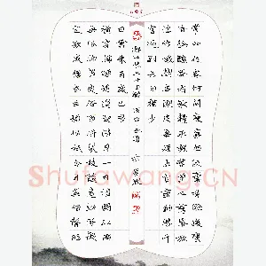 宋家胤 硬笔楷书 郑板桥六十自联