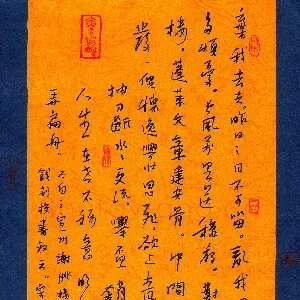 李宗洪 硬笔行书 李白诗