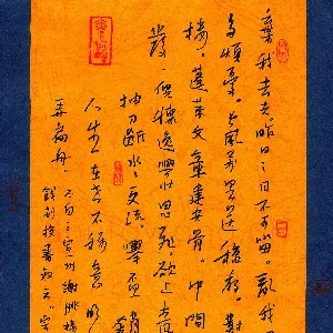 李宗洪 硬笔行书 李白诗