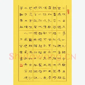王登峦 硬笔隶书 古诗