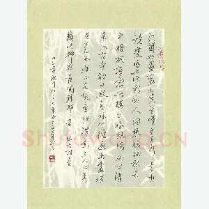 王向峰 硬笔行书 古诗三首