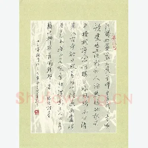 王向峰 硬笔行书 古诗三首