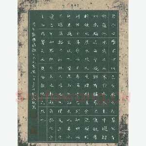 赖敬槐 硬笔楷书 荀子劝学节录