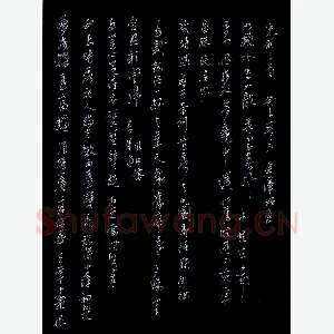 金泽珊 硬笔行草 宋词三首