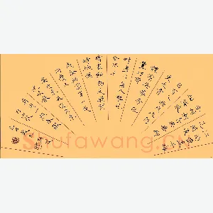 方存双 硬笔楷书 酒仙歌