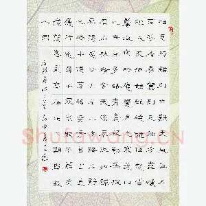王登峦 硬笔隶书 唐诗二首