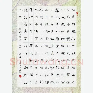 王登峦 硬笔隶书 唐诗二首