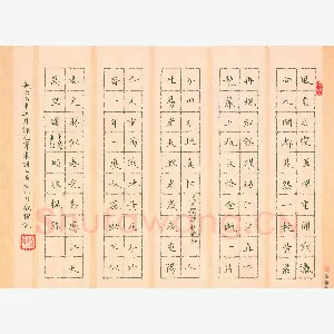 赖敬槐 硬笔楷书 毛泽东词二首