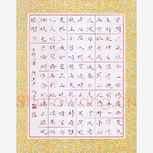 方存双 硬笔楷书 古诗三首