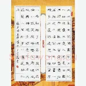 王登峦 硬笔隶书 苏东坡词赤壁怀古