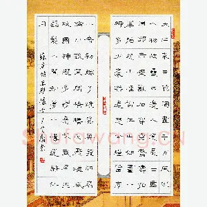 王登峦 硬笔隶书 苏东坡词赤壁怀古