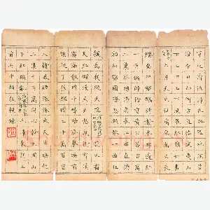赖敬槐 硬笔楷书 毛泽东词三首
