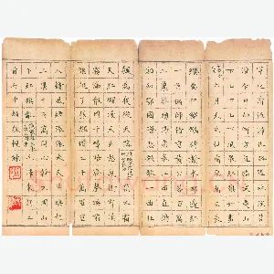 赖敬槐 硬笔楷书 毛泽东词三首