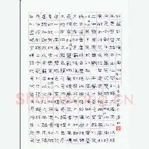 金泽珊 硬笔隶书 唐宋词五首