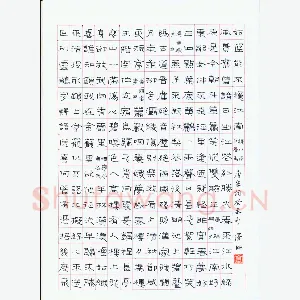 金泽珊 硬笔隶书 唐宋词五首