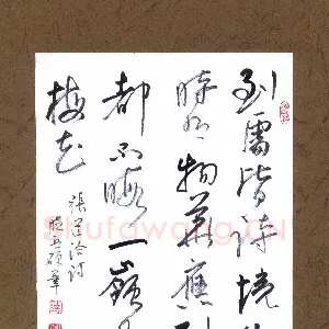 凌晓兵 硬笔行书 张道洽诗