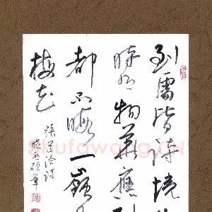 凌晓兵 硬笔行书 张道洽诗
