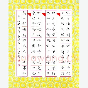 方存双 硬笔楷书 古人咏梅诗二首