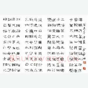 金泽珊 硬笔隶书