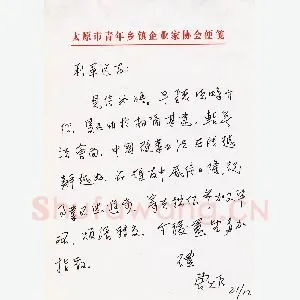曹炬致陈利军函(硬笔手札)