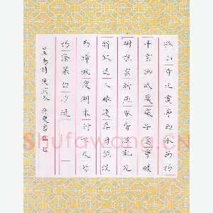 方存双 硬笔楷书 白居易钱塘湖春行
