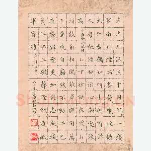 赖敬槐 硬笔楷书 毛泽东词二首