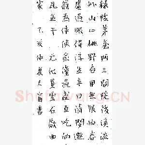 安天富美工笔录“绿荫茅屋” 硬笔书法作品