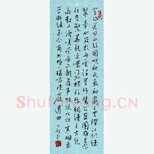 丁硕 硬笔行书 王安石词桂枝香