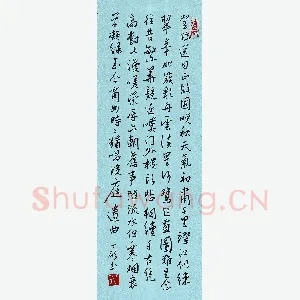 丁硕 硬笔行书 王安石词桂枝香
