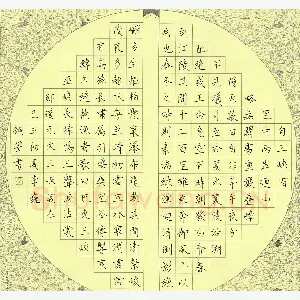 李巍 硬笔楷书 郦道元三峡