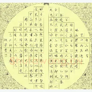 李巍 硬笔楷书 郦道元三峡