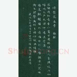 赖敬槐 硬笔楷书 苏轼词蝶恋花春景