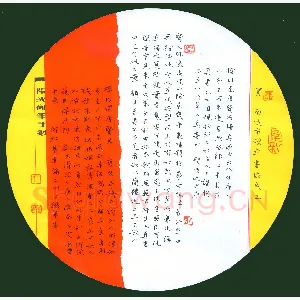 王铁军 硬笔楷书 何绍基书论二则