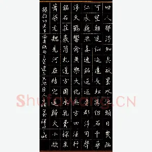 于滨 硬笔行书 启功论书绝句