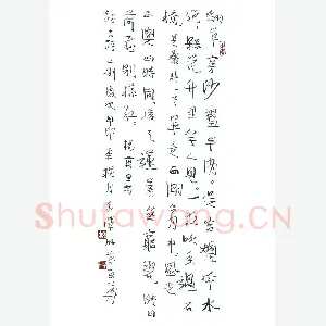 金泽珊硬笔行草 杨万里诗
