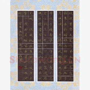 方存双 硬笔楷书 曹丕燕歌行