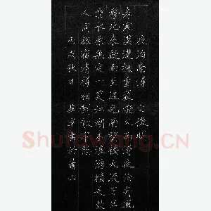 李华军 硬笔楷书 文征明诗夜泊南浔