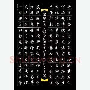 于滨 硬笔行书 启功论书绝句四首