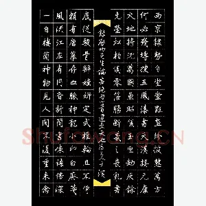 于滨 硬笔行书 启功论书绝句四首