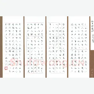 赖敬槐 硬笔楷书 杜甫诗选抄