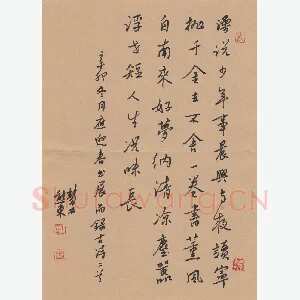 熊东 硬笔行书 古诗二首
