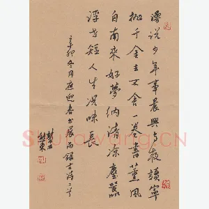熊东 硬笔行书 古诗二首