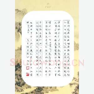 赖敬槐 硬笔楷书 词二首