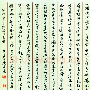 陈亮硬笔行书陈振濂论书法美学 硬笔书法作品