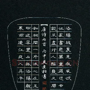 秦连柏 硬笔隶书 唐诗两首