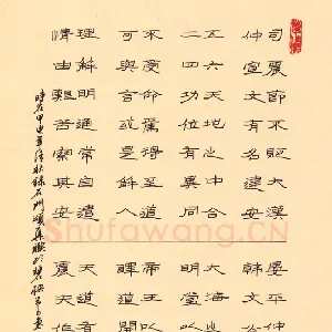 金有艺 硬笔隶书 石门颂集联