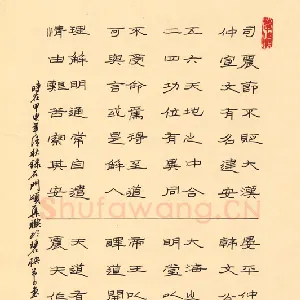 金有艺 硬笔隶书 石门颂集联