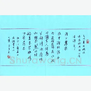 李多来 硬笔楷书 王建诗一首