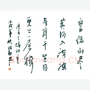 魏政勋 硬笔行书 王之涣诗一首