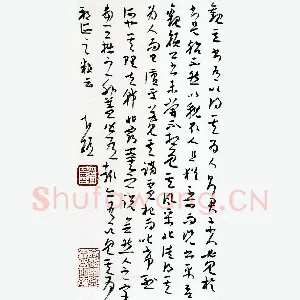 金泽珊硬笔草书 苏轼题鲁公帖